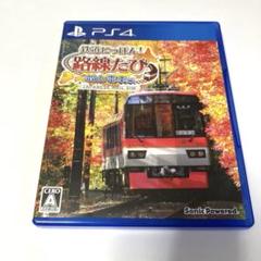 鉄道にっぽん！路線たび 叡山電車編