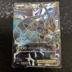 ゼクロムEX ポケモンカード 159/BW-P