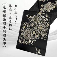 豪華総刺繍【袋帯】未使用　正絹　墨色 2025年最新】総刺繍 帯の人気アイテム - メルカリ