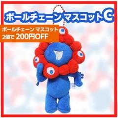 ミャクミャク ボールチェーンマスコット AB セット ぬいぐるみ キーホルダー ミャクミャク ぬいぐるみ ミャクミャク ボールチェーン