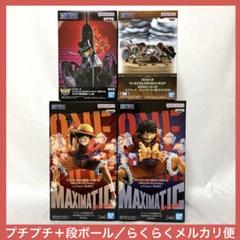 ワンピース　MAXIMATIC ルフィ　フィギュア　4点セット