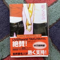 イニシエーションラブ