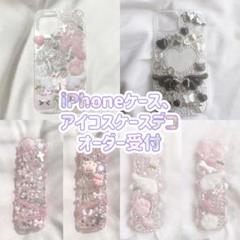 ❤︎ iQOS イルマワン ケースデコ クリア リボン 天使