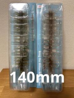 ハイドアップ　コイケストレート140mm 2個セット　①のサムネイル