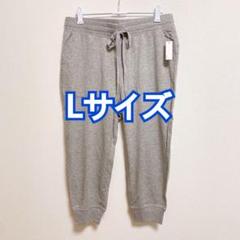 ✨即購入OK✨カプリジョガーパンツ フィットネス レディース パンツ Lサイズ