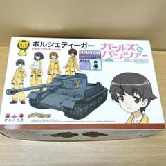 AN039 ガルパン ポルシェティーガー レオポンさんチームver
