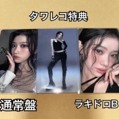 【大幅値下げ】 kep1er シャオティン withmuu ラキドロ トレカ 大幅値下げ】 kep1er シャオティン withmuu ラキドロ トレカ