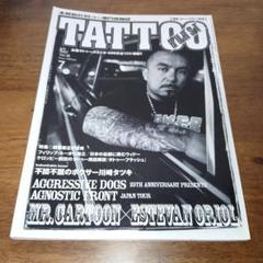 タトゥーバースト　vol.37 2007年5月号 激安 超特価商店街 タトゥーバースト vol.37 2007年5月号 趣味