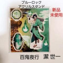 2025年最新】ブルーロック百鬼夜行アクリルスタンドの人気