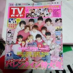 18396 TVガイド 関西版 2022 2/12～2/18のサムネイル