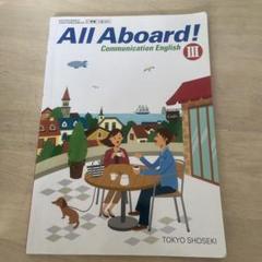 All Aboard ！ English Communication　Ⅲ 31O-WL2teKL._UX250_SCLZZZZZZZ_.jpg