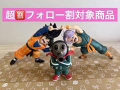 ⭐️ドラゴンボール　悟空　トランクス　トリヤマロボ　フィギュア　3点　箱なし 2025年最新】トリヤマロボの人気アイテム - メルカリ