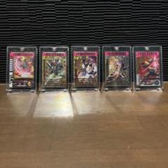 ガンバライド 5枚