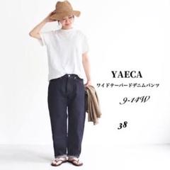 最終値引き！YAECA ダークデニム ワイドテーパードパンツ