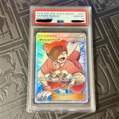 2025年最新】かいじゅうマニア sr psa10の人気アイテム - メルカリ