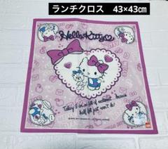 サンリオ　キティ　ハローキティ　ランチクロス　ランチョンマット　43×43㎝のサムネイル