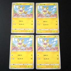 2025年最新】ワンパチ ポケカの人気アイテム - メルカリ