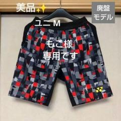 2025年最新】ハーフパンツ ヨネックス レアの人気アイテム