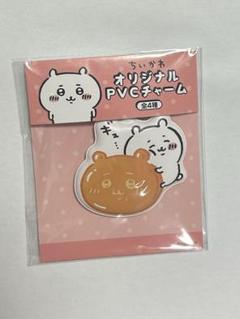 ちいかわキーホルダー