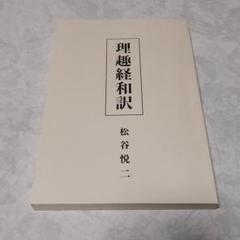 理趣経の中古 未使用品 メルカリ 理趣経の中古 未使用品 メルカリ