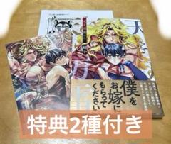 BL 天と万雷 鶴子 漫画 たぬき タヌキ 獣人 雷神 特典