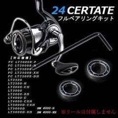 み*を様 【フルベアリング仕様】24セルテートLT5000D-CXH フルベアリング仕様】24セルテートLT5000D-CXH - メルカリ