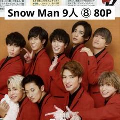 公式写真　SnowMan 集合　9人　100枚セット　おまけ付き Amazon.co.jp: Snow Man 公式 生 写真（集合）SM01638 : おもちゃ