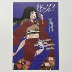 2025年最新】賭ケグルイ 特典の人気アイテム - メルカリ