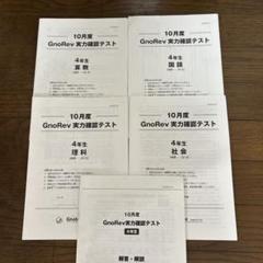 グノワークアウト4年全30冊 出版物のご案内 G脳(グノ)-ワークアウト 算数 4・5・6年生版