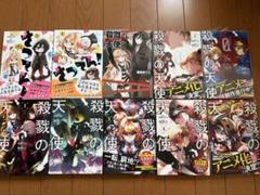 2025年最新】殺戮の天使0の人気アイテム - メルカリ