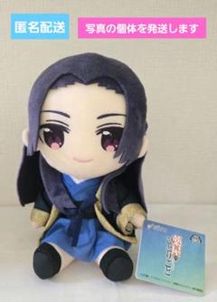 薬屋のひとりごと　オリジナルぬいぐるみ　【壬氏】