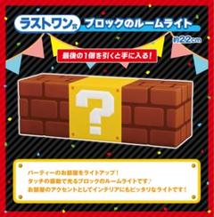 BANDAI - スーパーマリオ 一番くじ ラストワン, A賞, F賞, G賞 セット BANDAI - スーパーマリオ 一番くじ ラストワン, A賞, F賞, G賞