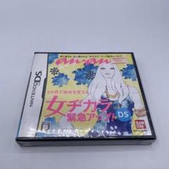 【新品未開封、未使用】anan監修 女ヂカラ緊急アップ　ソフト