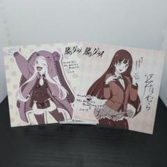 賭ケグルイ　アニメイト購入特典　ミニ色紙 Amazon.co.jp: 賭ケグルイ アニメイト 購入特典 ミニ色紙 : Toys
