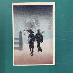 高橋松亭　木版画　当時もの　19cm×12、6cm 高橋松亭 木版画 当時もの 19cm×12、6cm - メルカリ