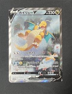 2025年最新】カイリューv saの人気アイテム - メルカリ