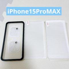 iPhone15 ProMAX 画面保護フィルム カメラフィルム 各2枚