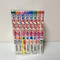 はいからさんが通る　全巻セット　1-7 + 番外編