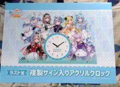2025年最新】ホロライブ ラストワン アクリルクロックの人気