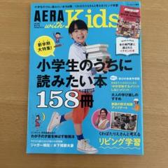 【ラストワン】AERA 2018年2月9日 No.7 アエラ メルカリ AERA No.31【大橋和也】 - メルカリ