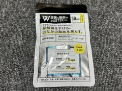 W BUSTER ダブルバスター　30日×5袋まとめ売り 尿酸と脂肪のダブルバスター90粒 約30日分 サプリメント