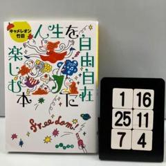 【中古】 ＜天秤座＞キャメレオン竹田の開運ダイアリー ２０２０/ゴマブックス/キャメレオン竹田 楽天市場】きゃめれおん 竹田天秤座の通販