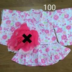 キッズ浴衣　100