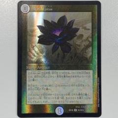 2025年最新】ブラックロータス スリーブの人気アイテム - メルカリ