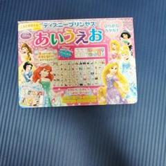 こえでおぼえる ディズニープリンセス あいうえお 音のでる知育絵本 の中古 未使用品を探そう メルカリ こえでおぼえる ディズニープリンセス あいうえお 音のでる知育絵本 の中古 未使用品を探そう メルカリ