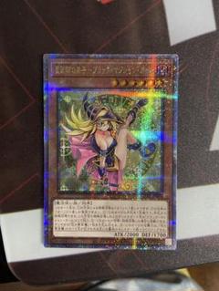 P*す様 魔術師の弟子 ブラック・マジシャン・ガール 25th - メルカリ