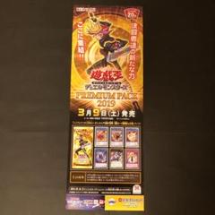 プレミアムパック2025 3BOXセット 遊戯王OCG デュエル