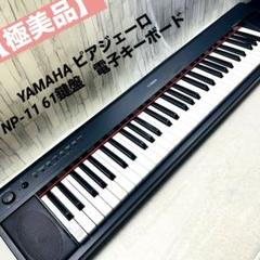 即購入不可 3/21まで 福岡市 引き取り限定 電子ピアノ カシオ