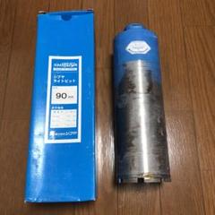 シブヤライトハンドビット24mm 3本セット！