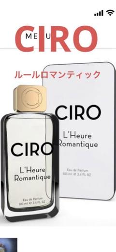 2023年最新】ciro 香水の人気アイテム - メルカリ